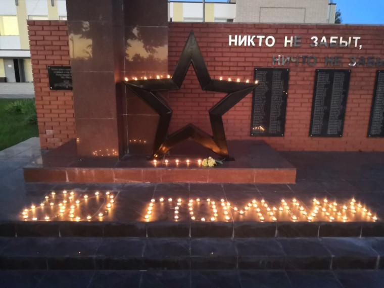 Акция «Свеча памяти». Акция «Свеча памяти».