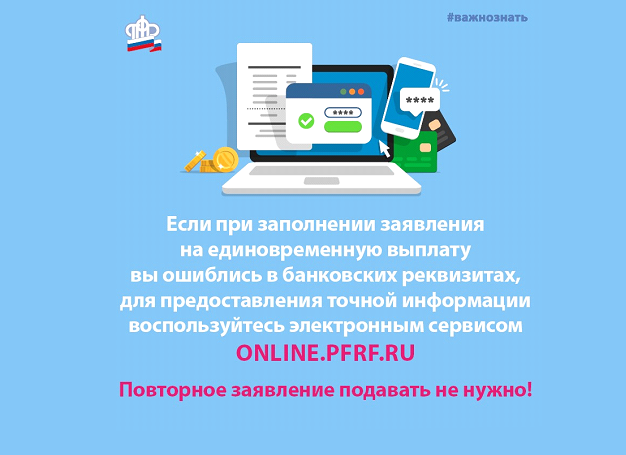 Пенсионный фонд России информирует. Пенсионный фонд России информирует.