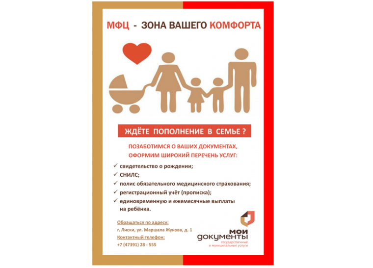 Услуги для новорожденных. Услуги для новорожденных.