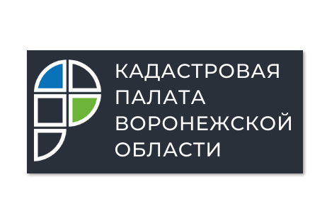 Кадастровая палата расскажет воронежцам об оформлении домов, гаражей, помещений и сооружений. Кадастровая палата расскажет воронежцам об оформлении домов, гаражей, помещений и сооружений.
